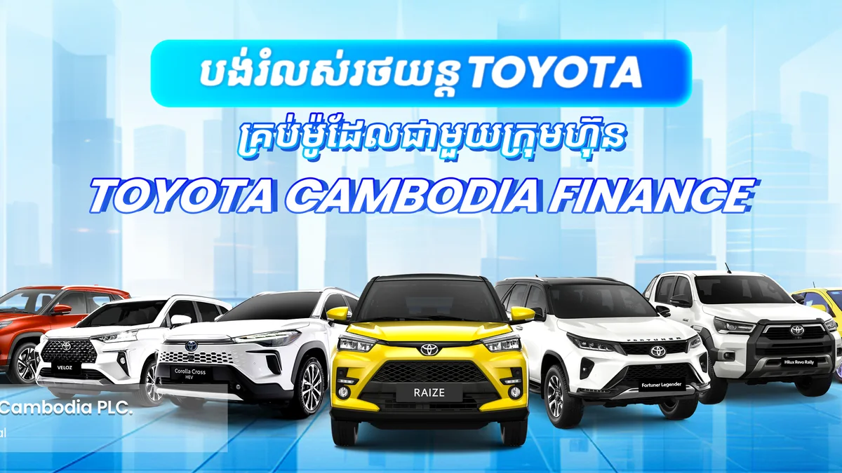 Toyota Tsusho Finance Cambodia verified source image