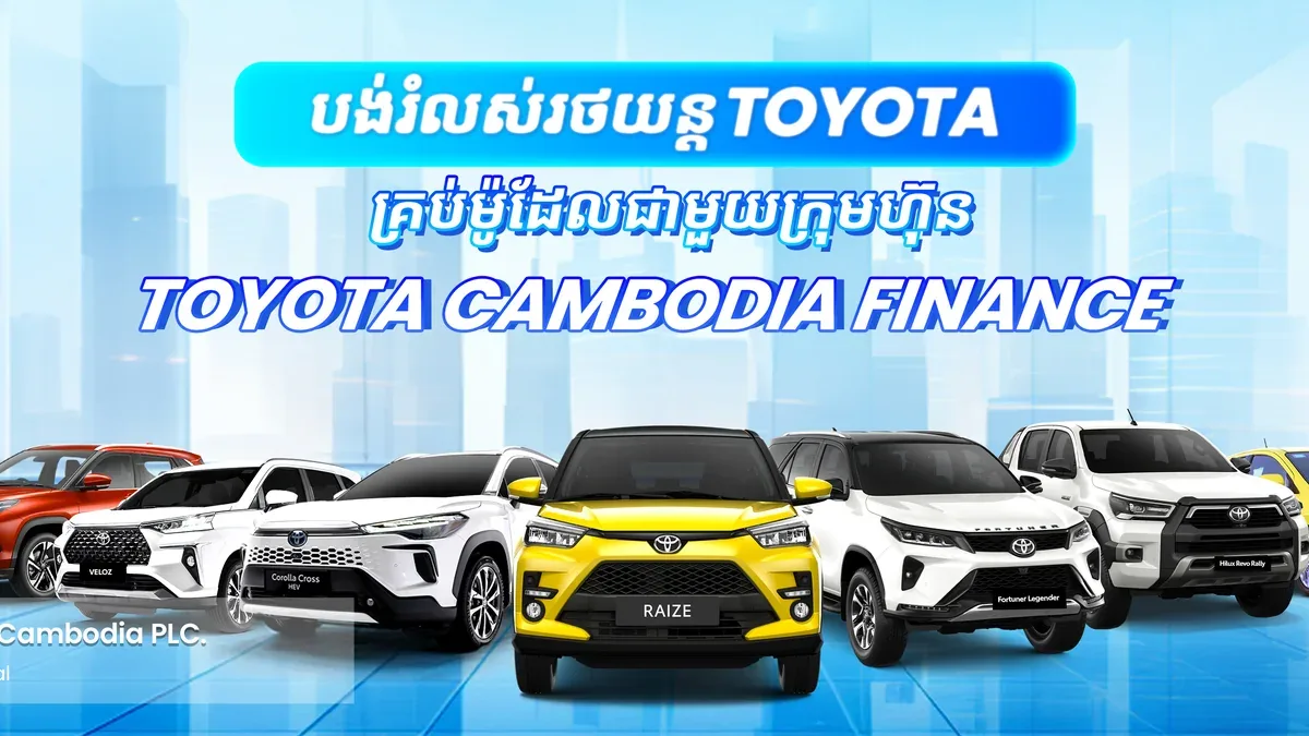 Toyota Tsusho Finance Cambodia verified source image