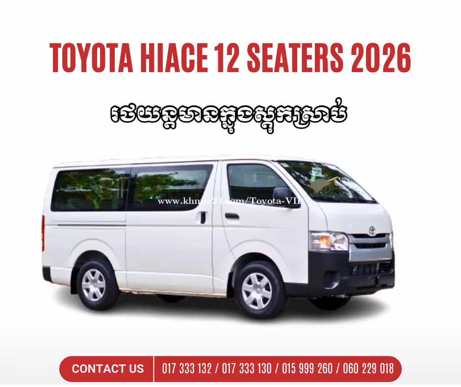 Toyota Hiace 2026