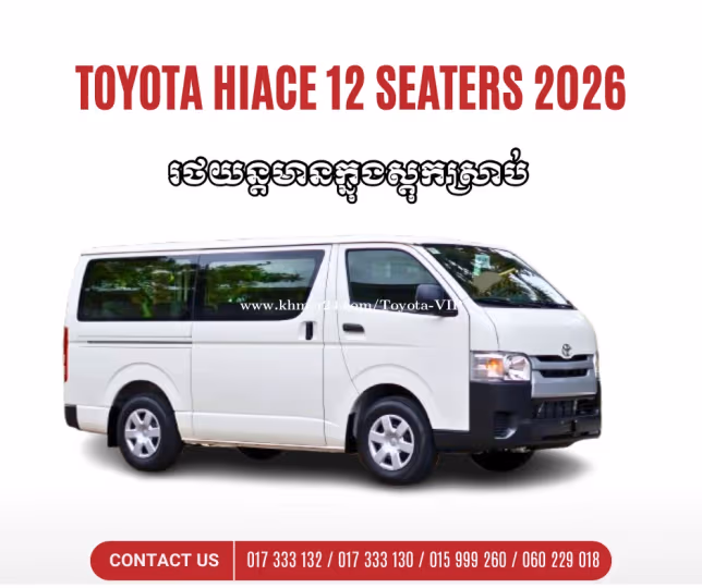 Toyota Hiace 2026