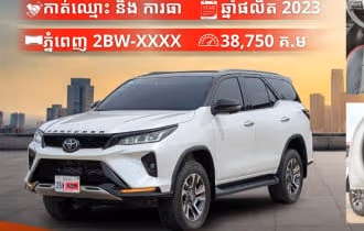 Toyota Fortuner 2023