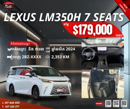 Lexus LM