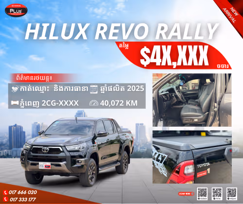 Toyota Hilux REVO 2025