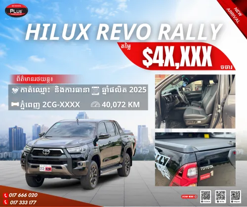 Toyota Hilux REVO