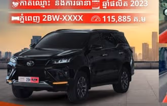 Toyota Fortuner 2023