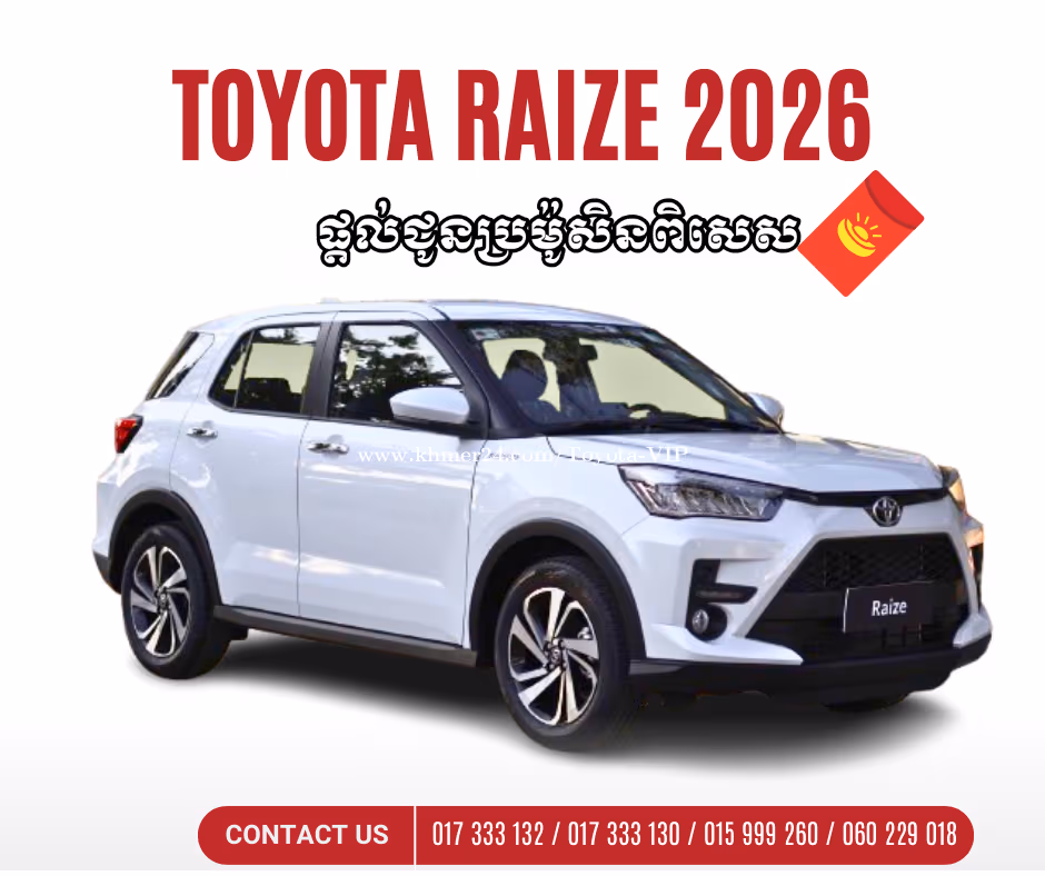 Toyota Raize 2026