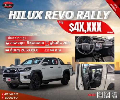 Toyota Hilux REVO
