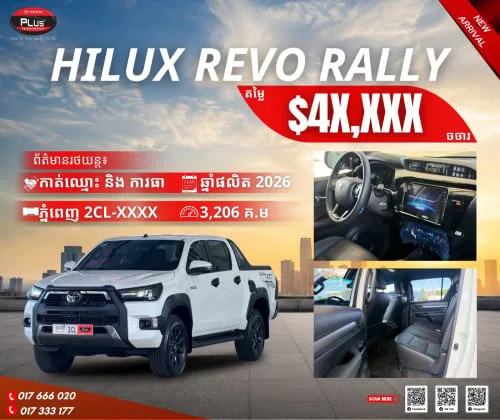 Toyota Hilux REVO