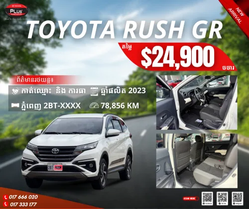Toyota Rush