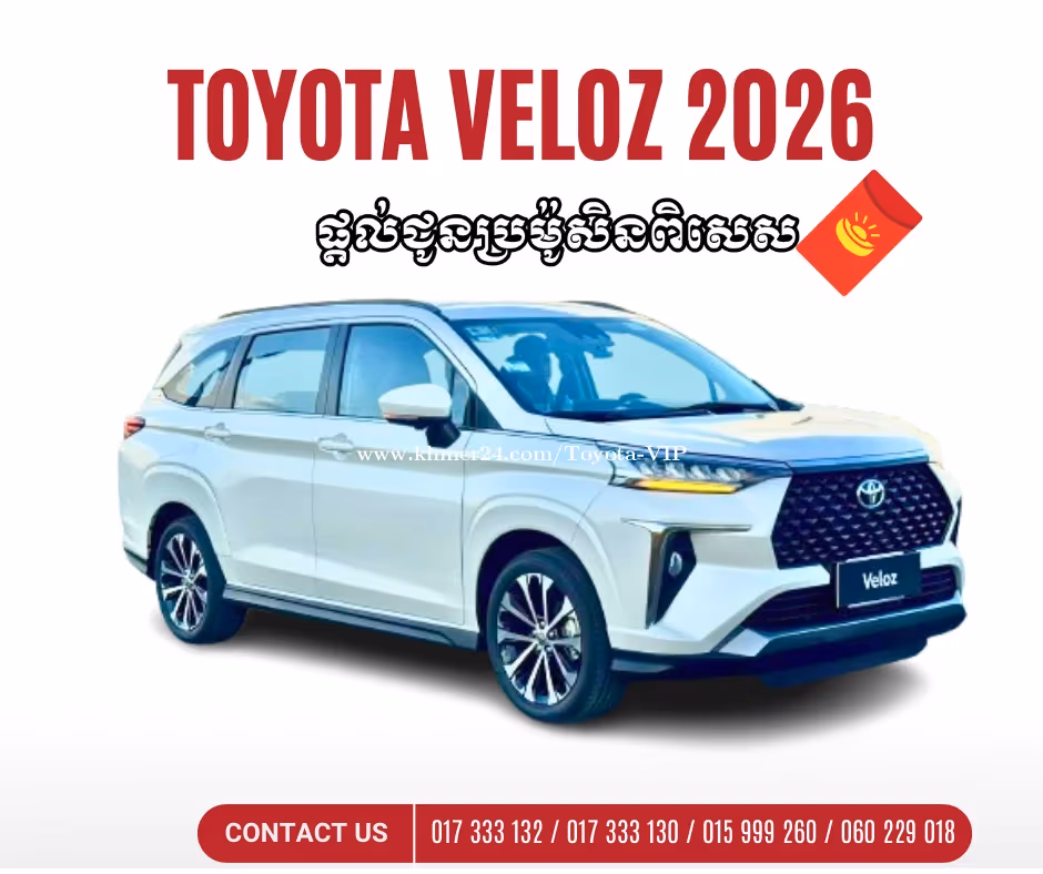 Toyota Veloz 2026