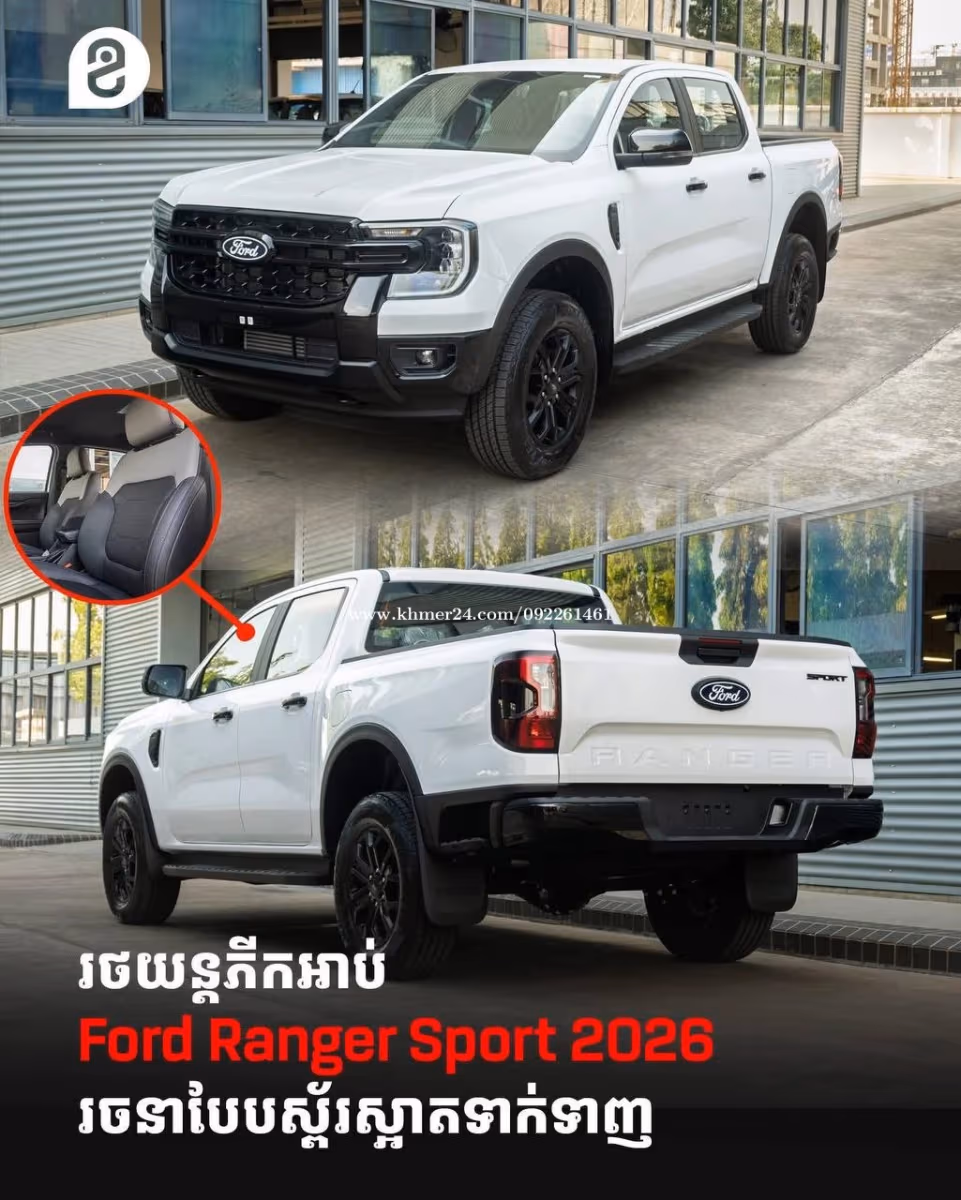 Ford Ranger 2026