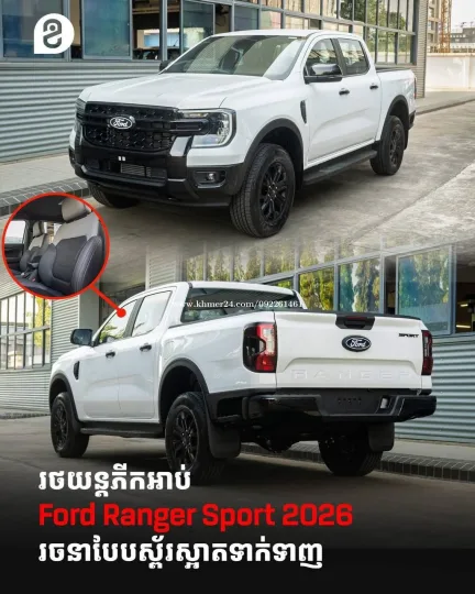 Ford Ranger
