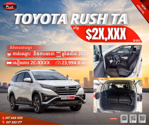 Toyota Rush 2022