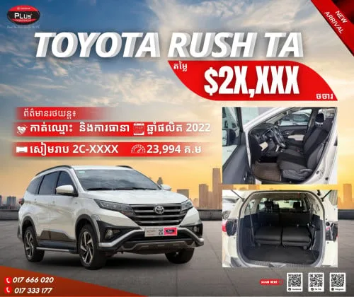 Toyota Rush