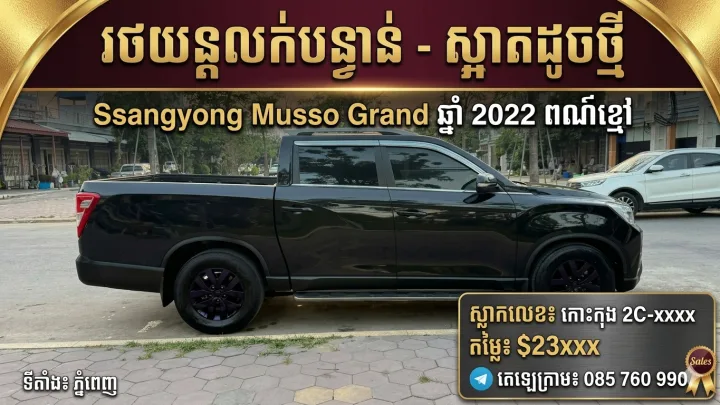 SsangYong Musso