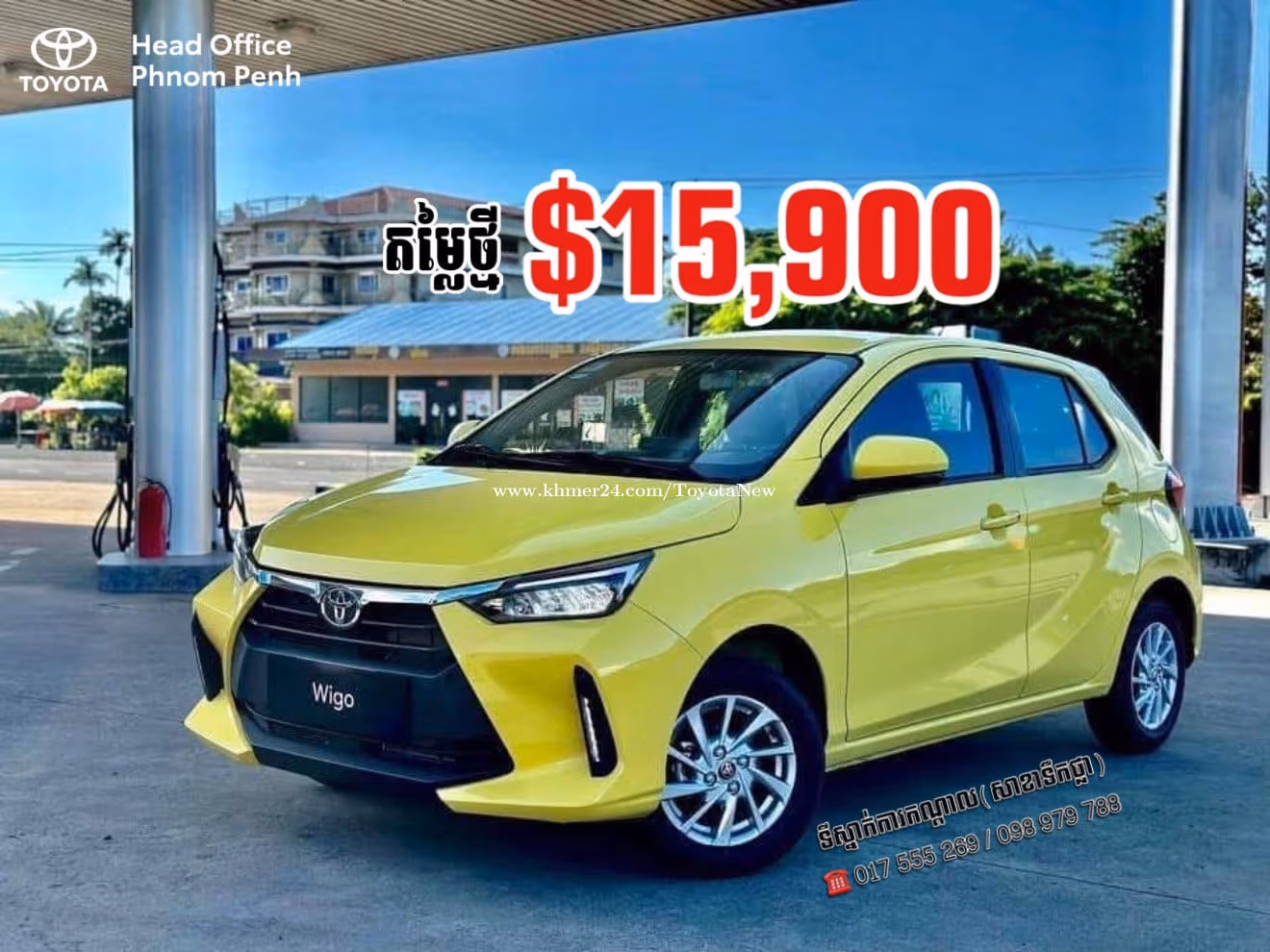 Toyota Wigo 2026