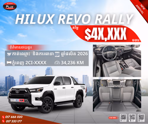 Toyota Hilux REVO 2026