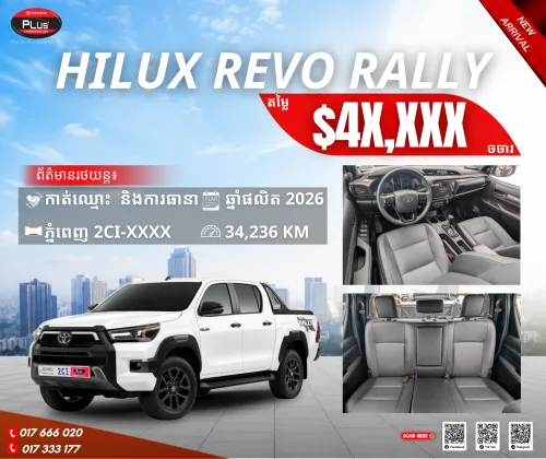 Toyota Hilux REVO