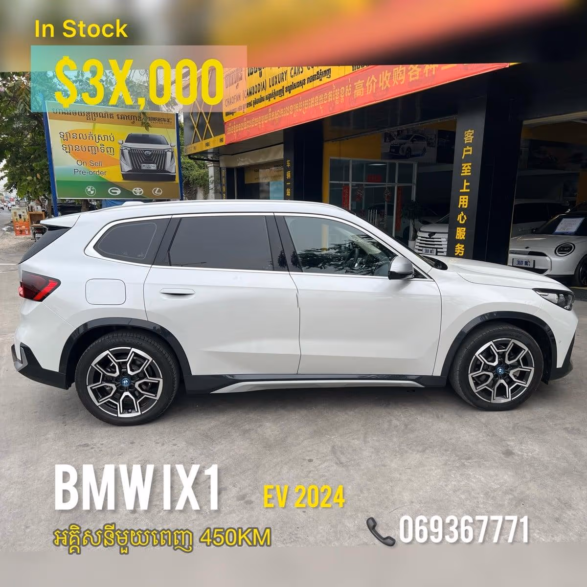 BMW iX1 2024