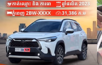 Toyota Corolla Cross 2023