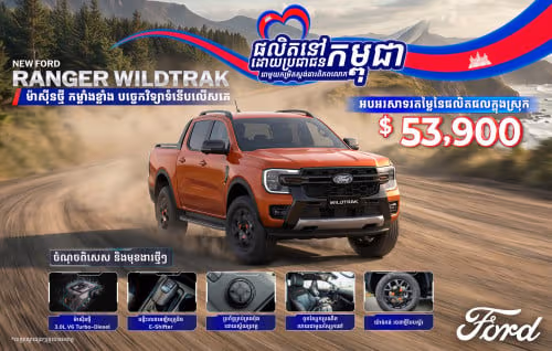 Ford Ranger 2026