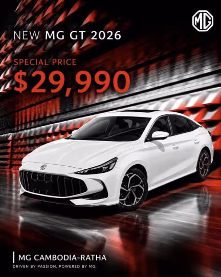 MG GT 2026