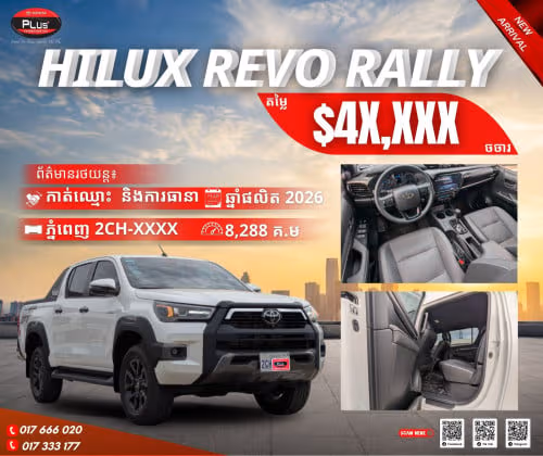 Toyota Hilux REVO 2026