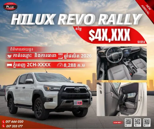 Toyota Hilux REVO